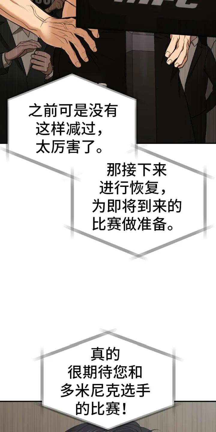 魔咒 第116章：不需要你 第20页