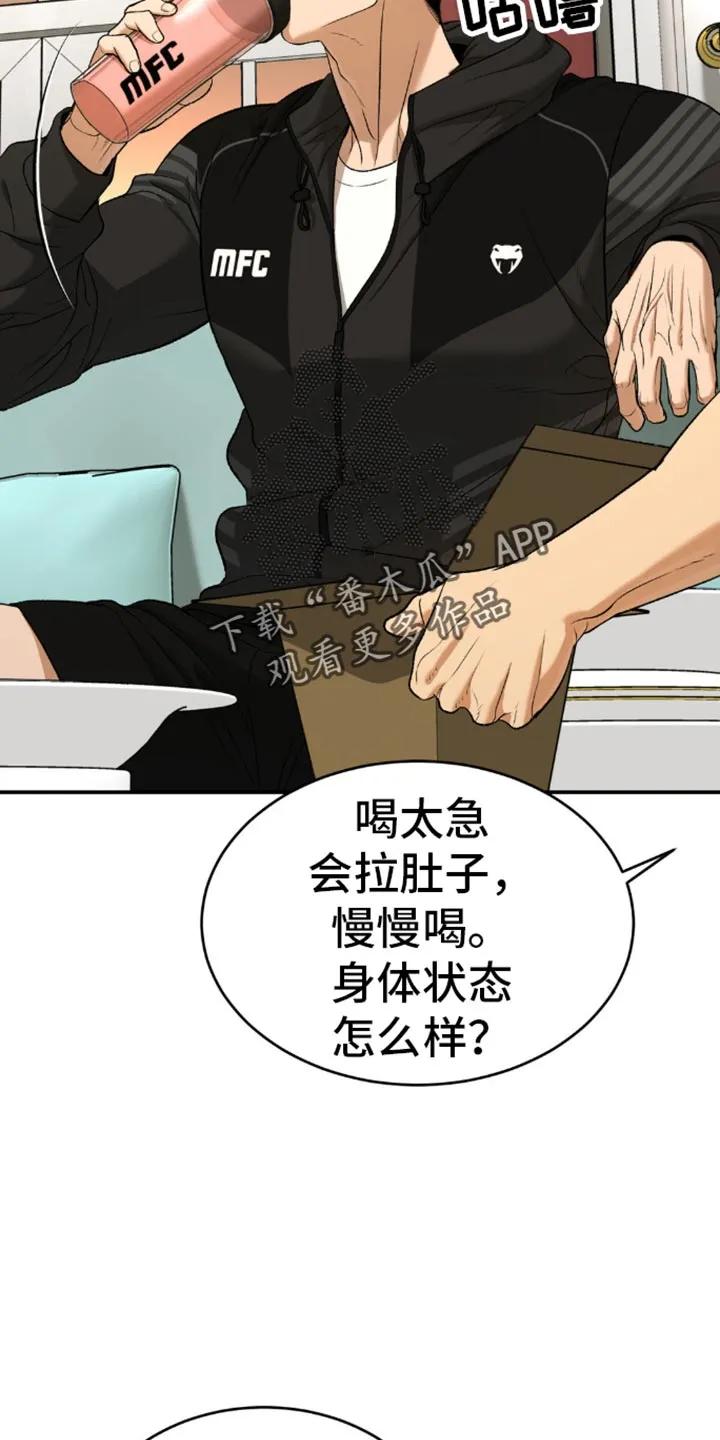魔咒 第117章：补充剂 第2页