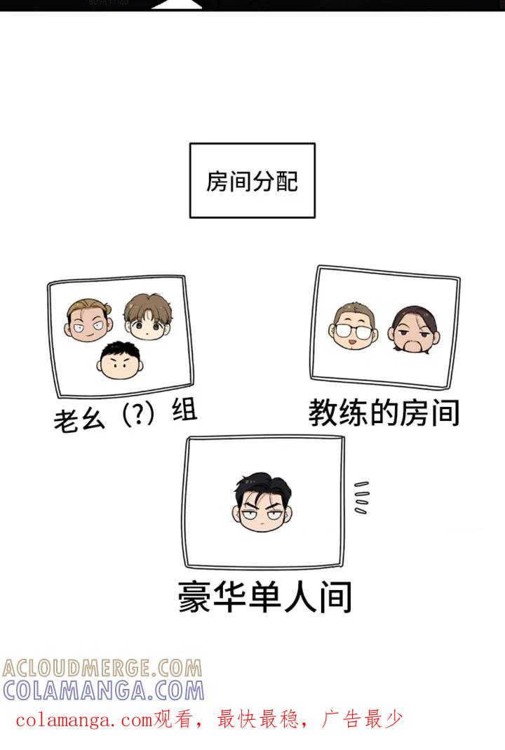 魔咒 第117章：补充剂 第19页