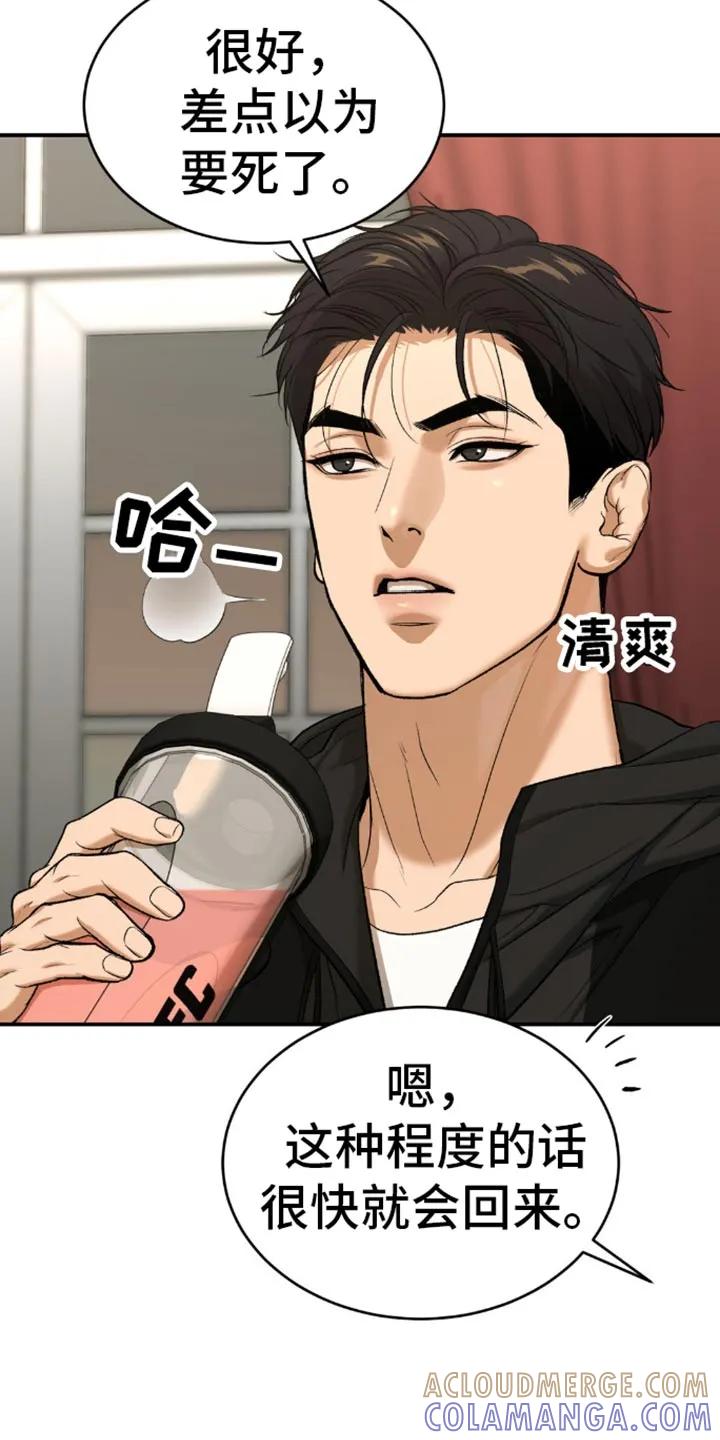 魔咒 第117章：补充剂 第3页