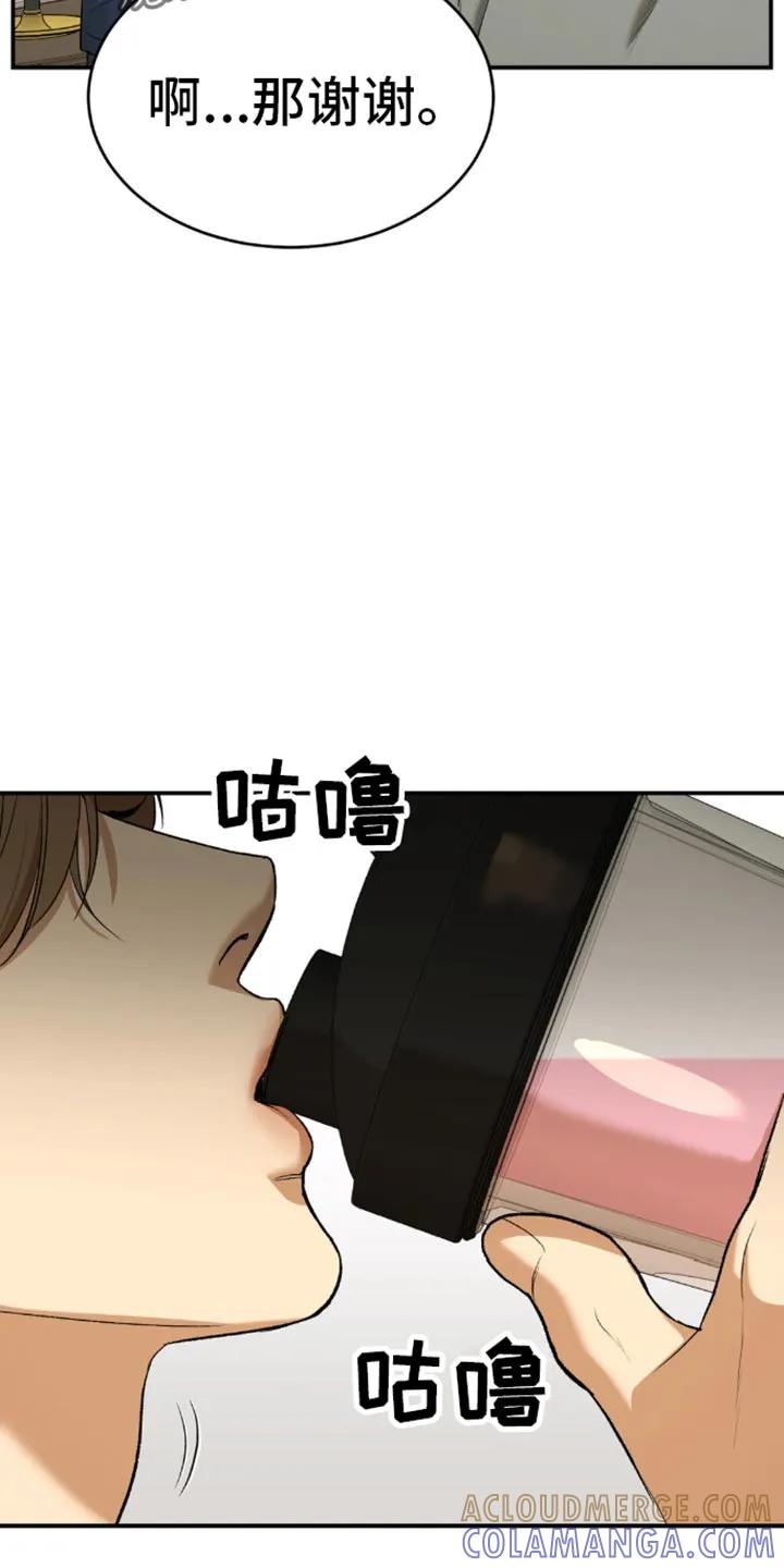 魔咒 第117章：补充剂 第11页