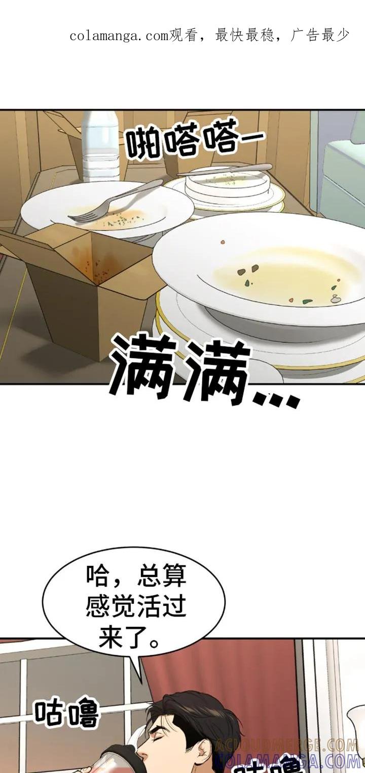 魔咒 第117章：补充剂 第1页