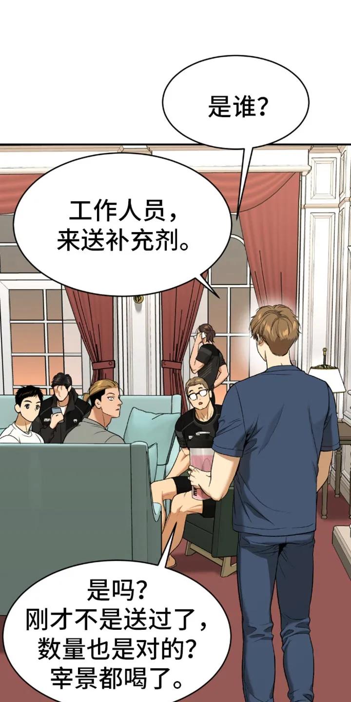魔咒 第117章：补充剂 第8页