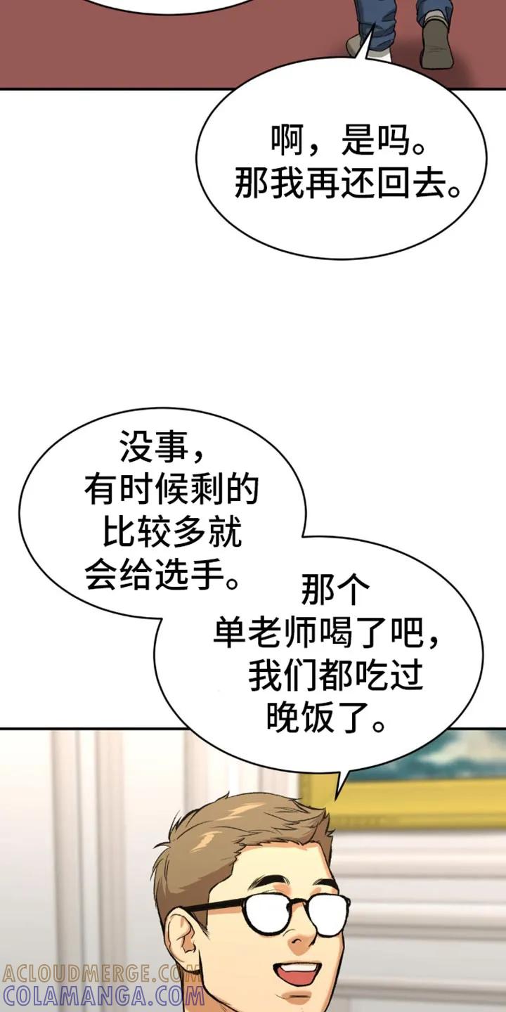 魔咒 第117章：补充剂 第9页