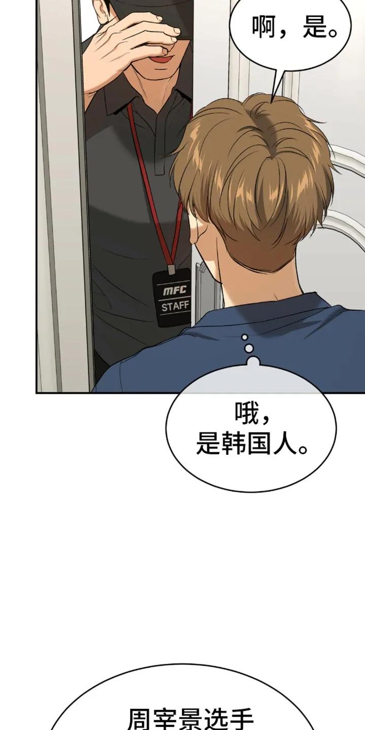 魔咒 第117章：补充剂 第6页
