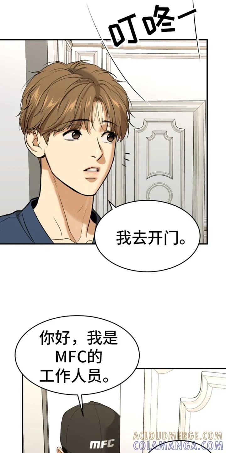 魔咒 第117章：补充剂 第5页