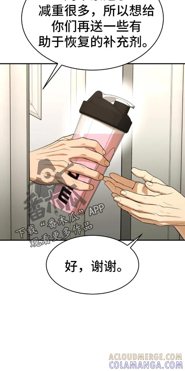 魔咒 第117章：补充剂 第7页