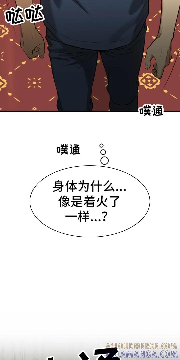 魔咒 第117章：补充剂 第15页