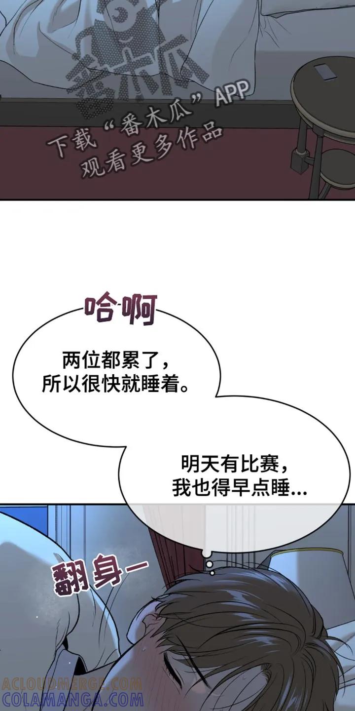 魔咒 第119章：发烧 第17页