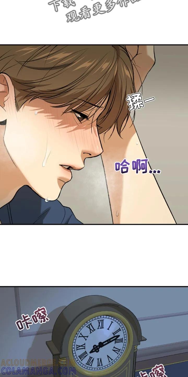 魔咒 第119章：发烧 第15页