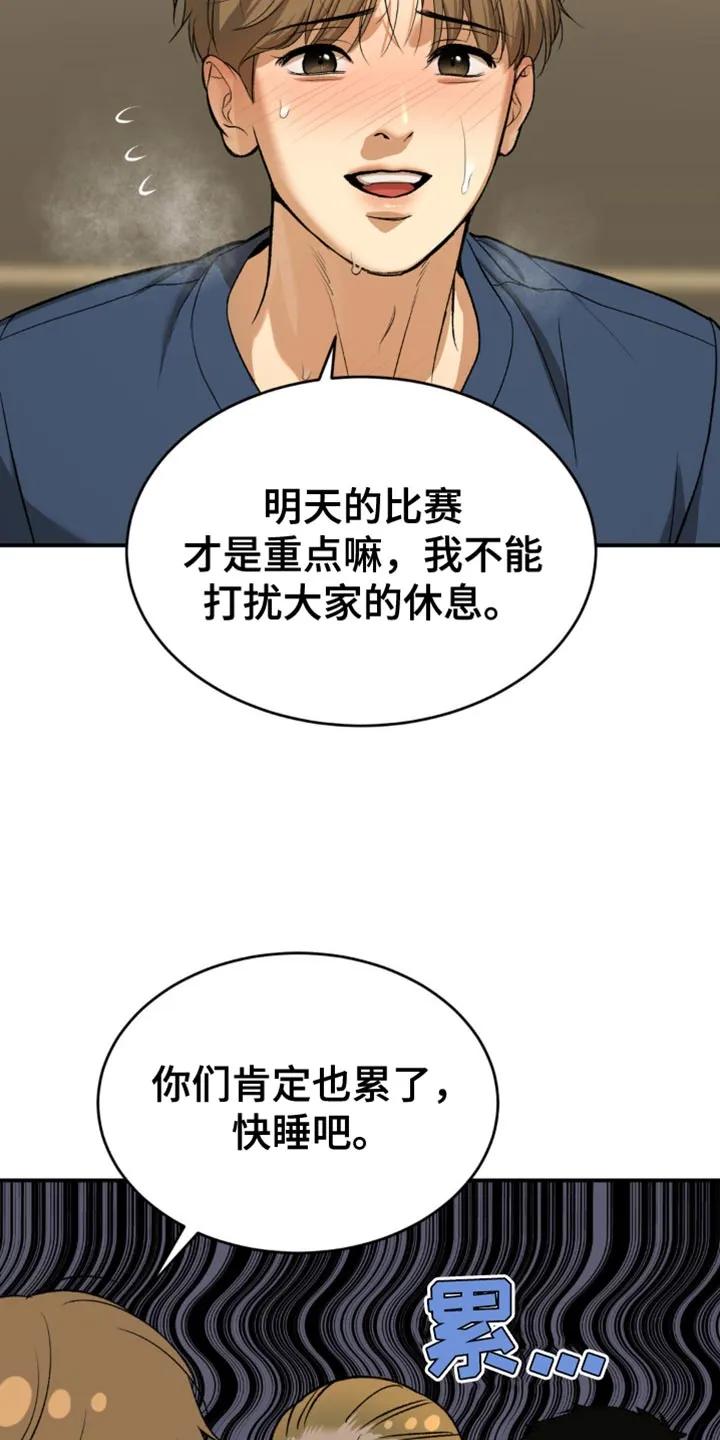魔咒 第119章：发烧 第12页