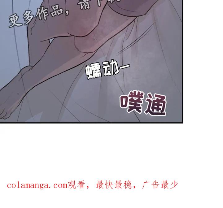 魔咒 第119章：发烧 第20页