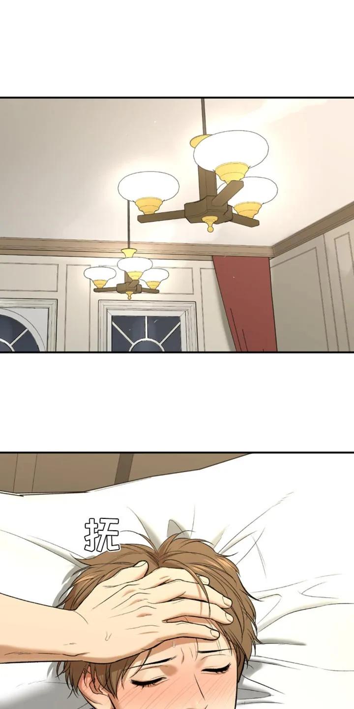 魔咒 第119章：发烧 第2页