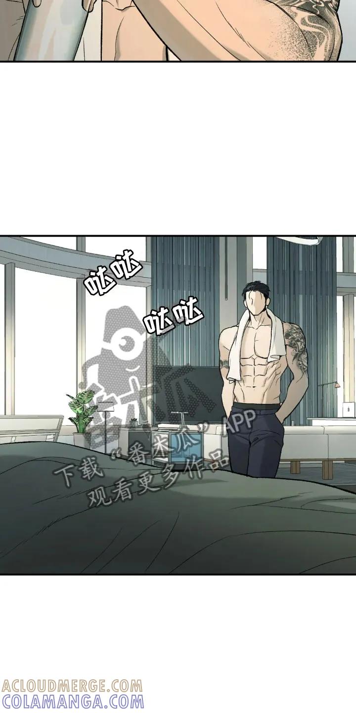 魔咒 第12章：有意思 第23页