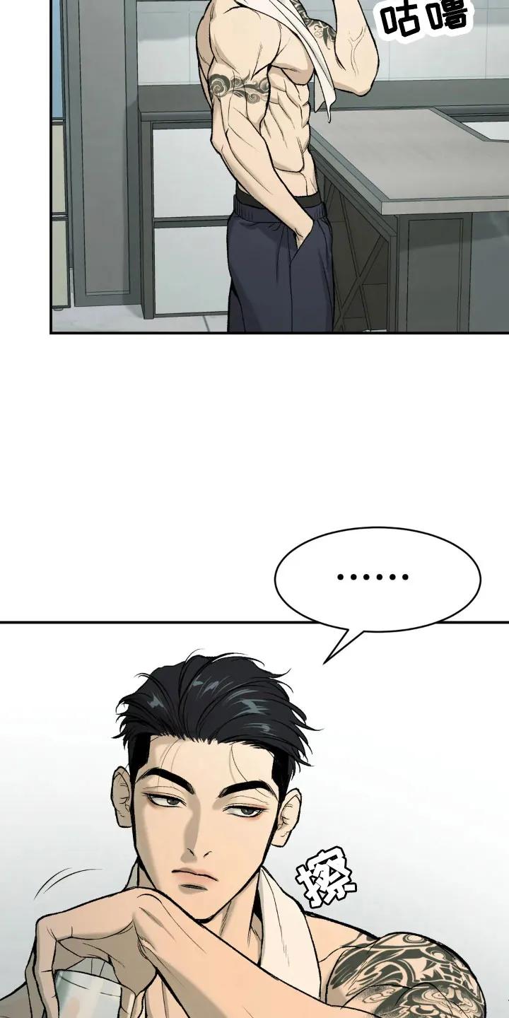 魔咒 第12章：有意思 第22页