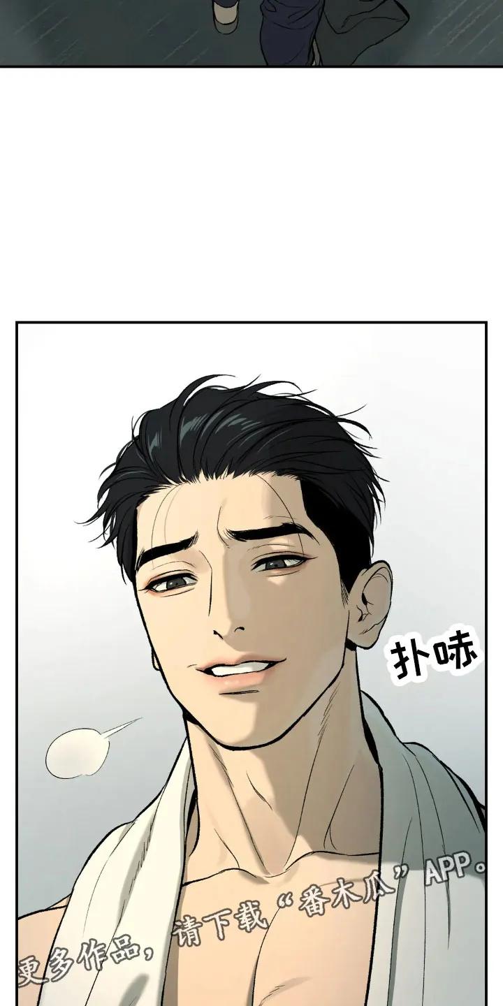 魔咒 第12章：有意思 第26页