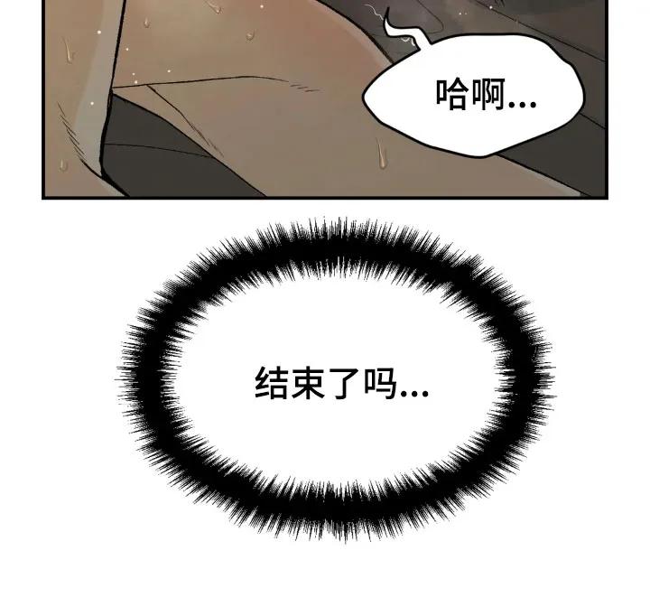 魔咒 第12章：有意思 第10页