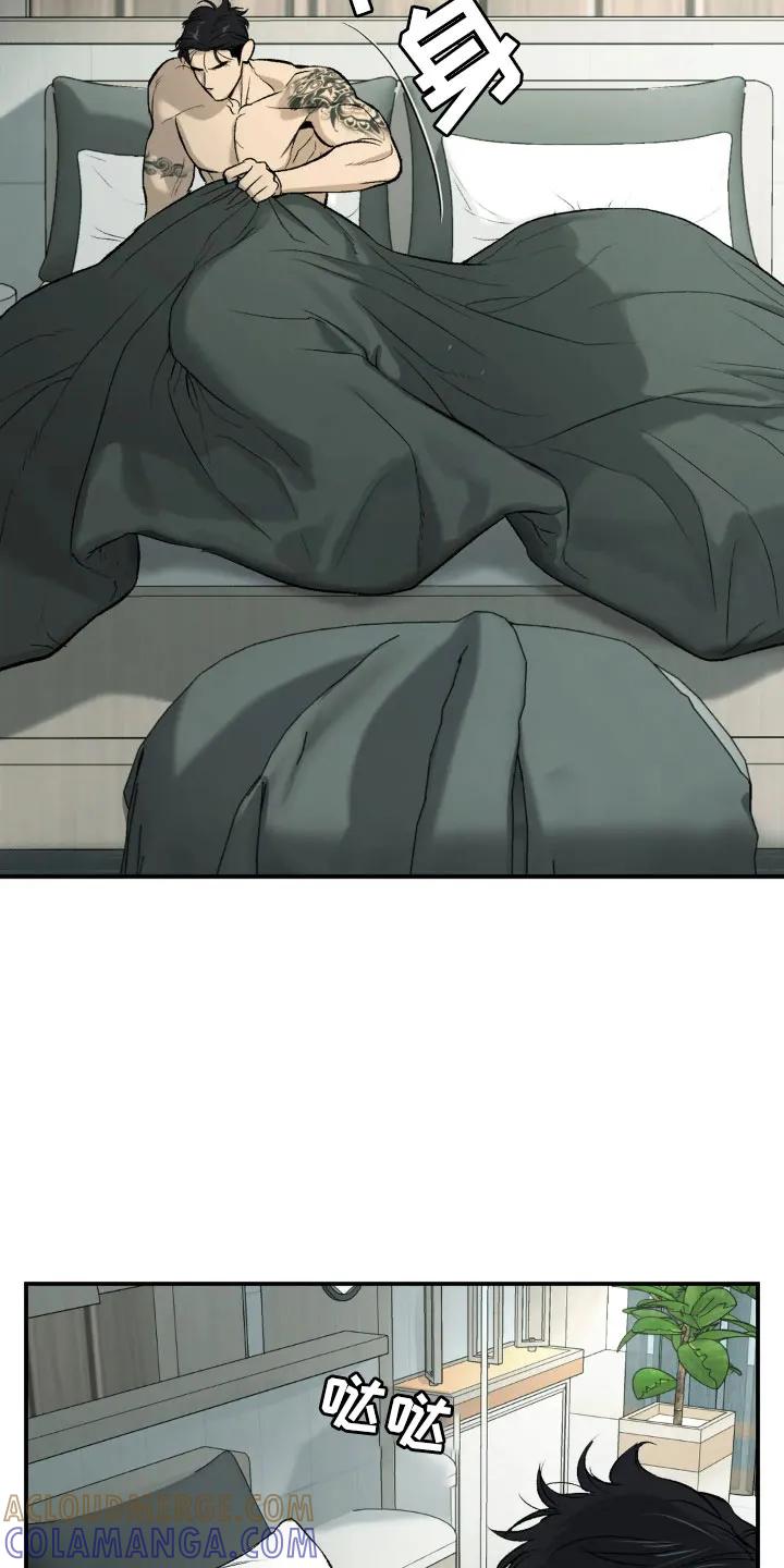 魔咒 第12章：有意思 第17页