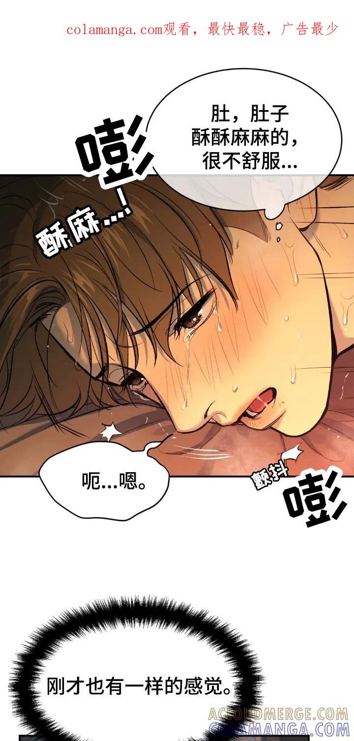 魔咒 第12章：有意思 第1页