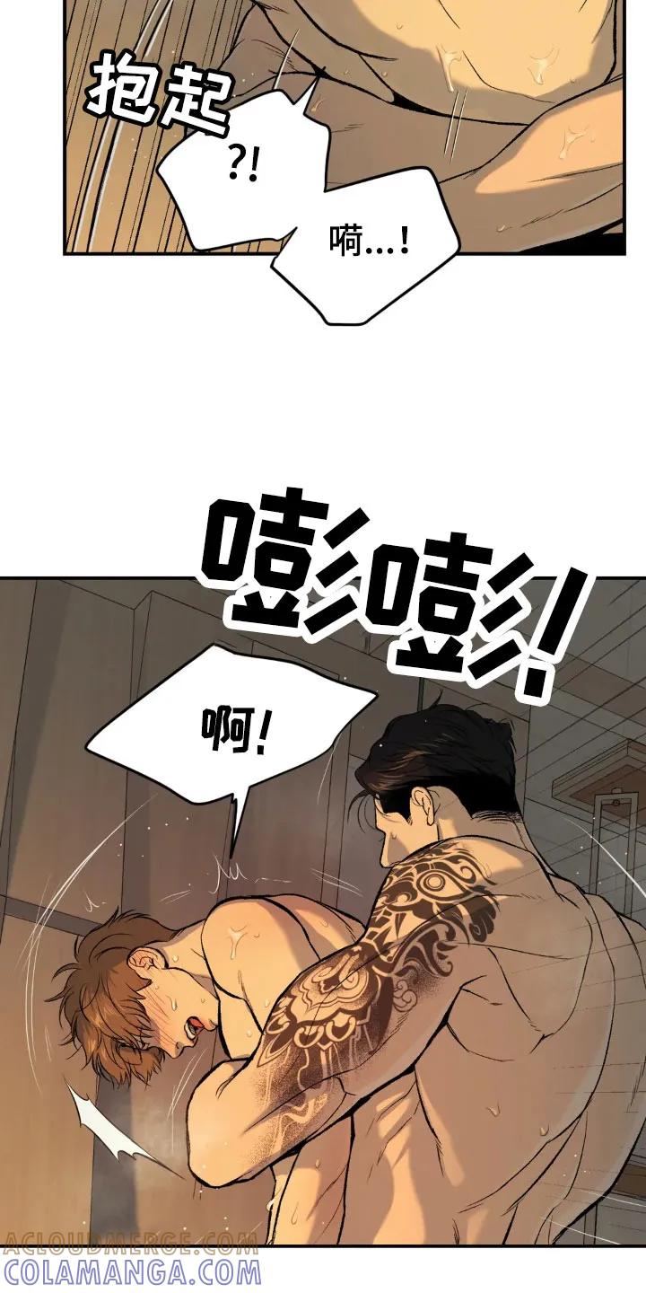 魔咒 第12章：有意思 第3页