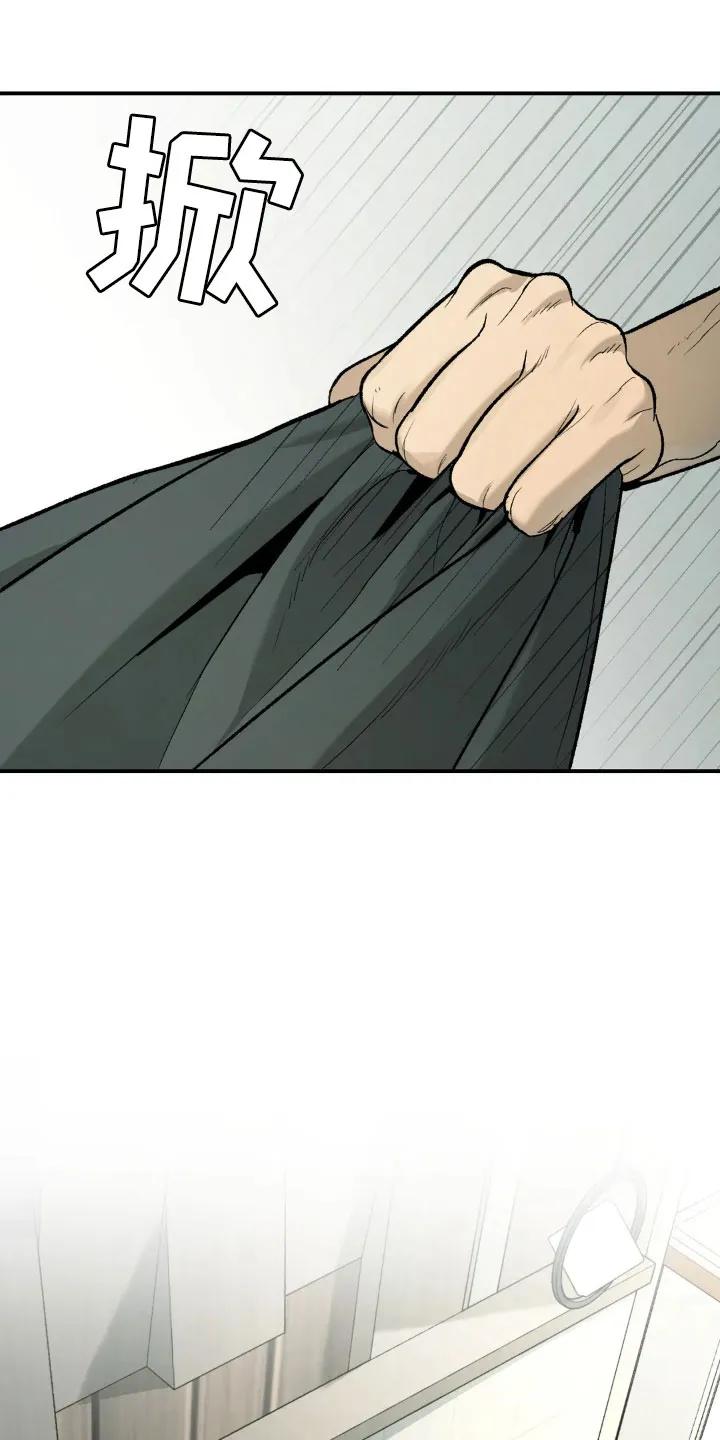 魔咒 第12章：有意思 第24页