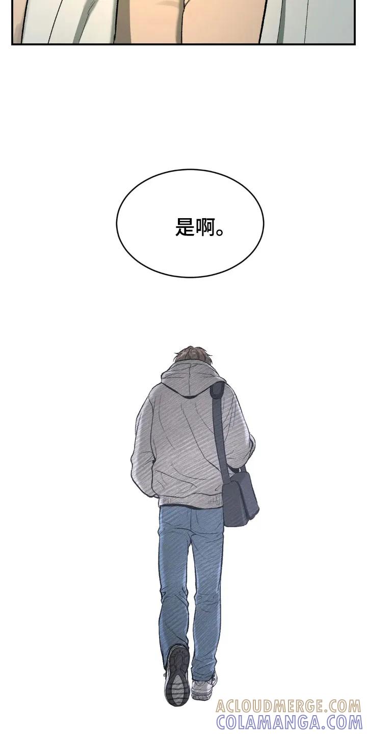 魔咒 第12章：有意思 第27页