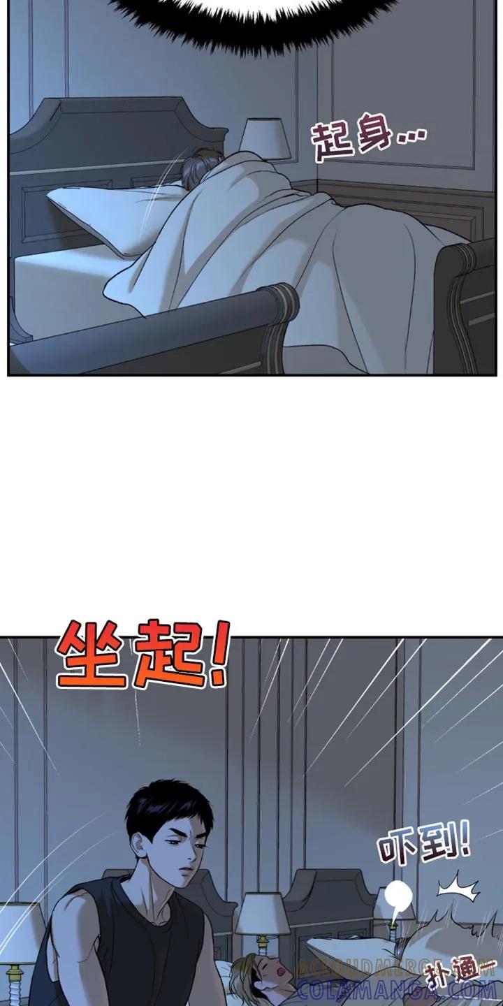 魔咒 第120章：忍不住了 第13页