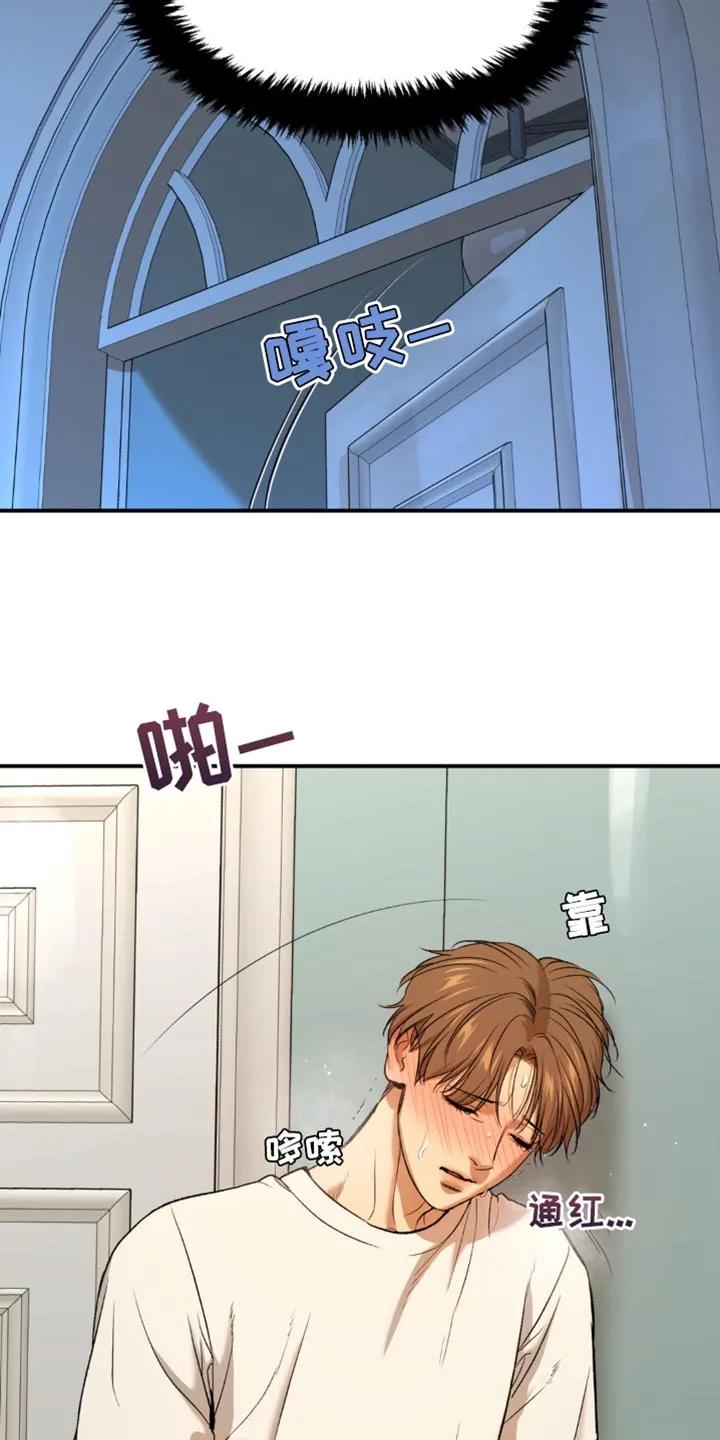 魔咒 第120章：忍不住了 第2页