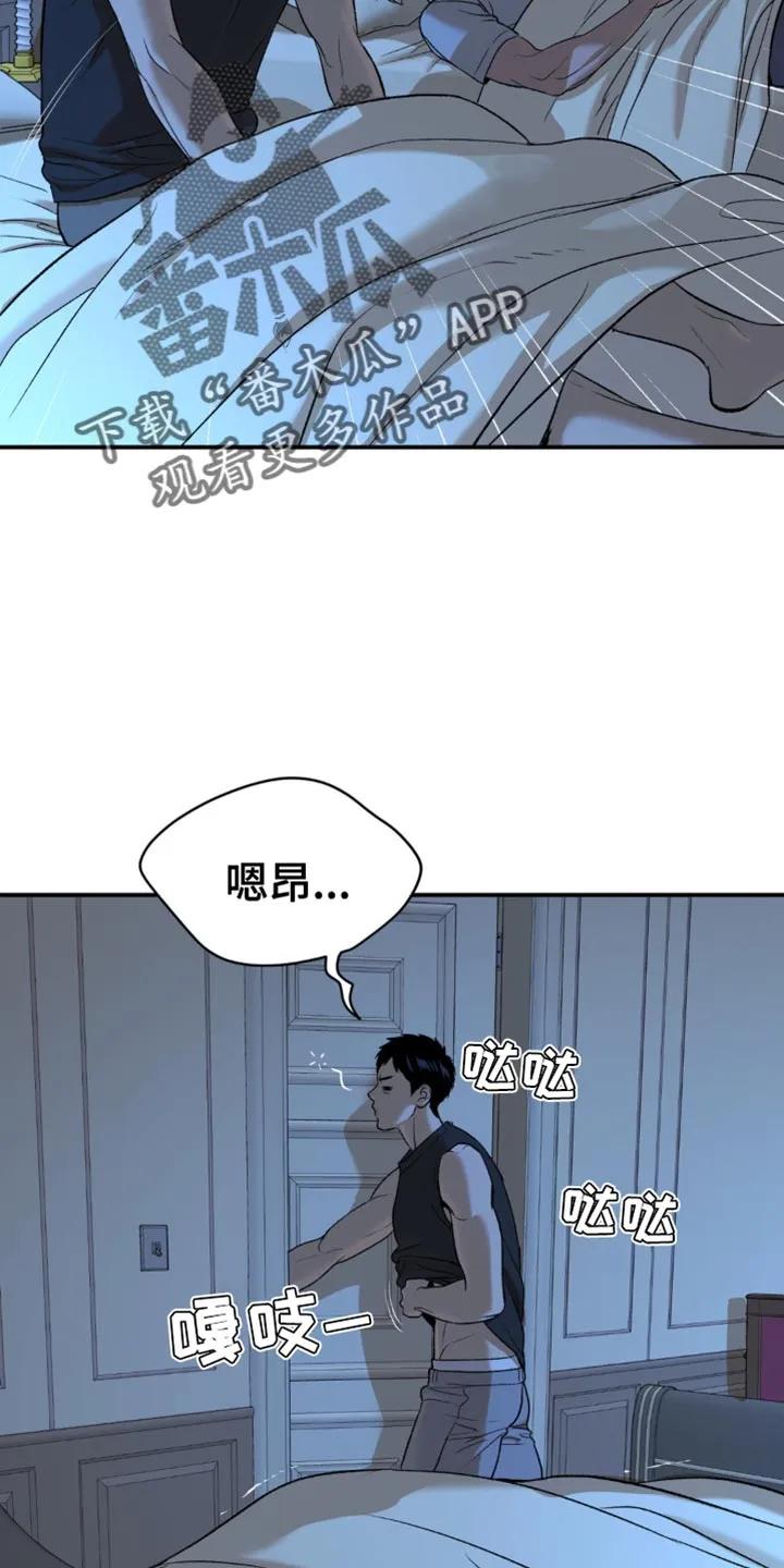 魔咒 第120章：忍不住了 第14页