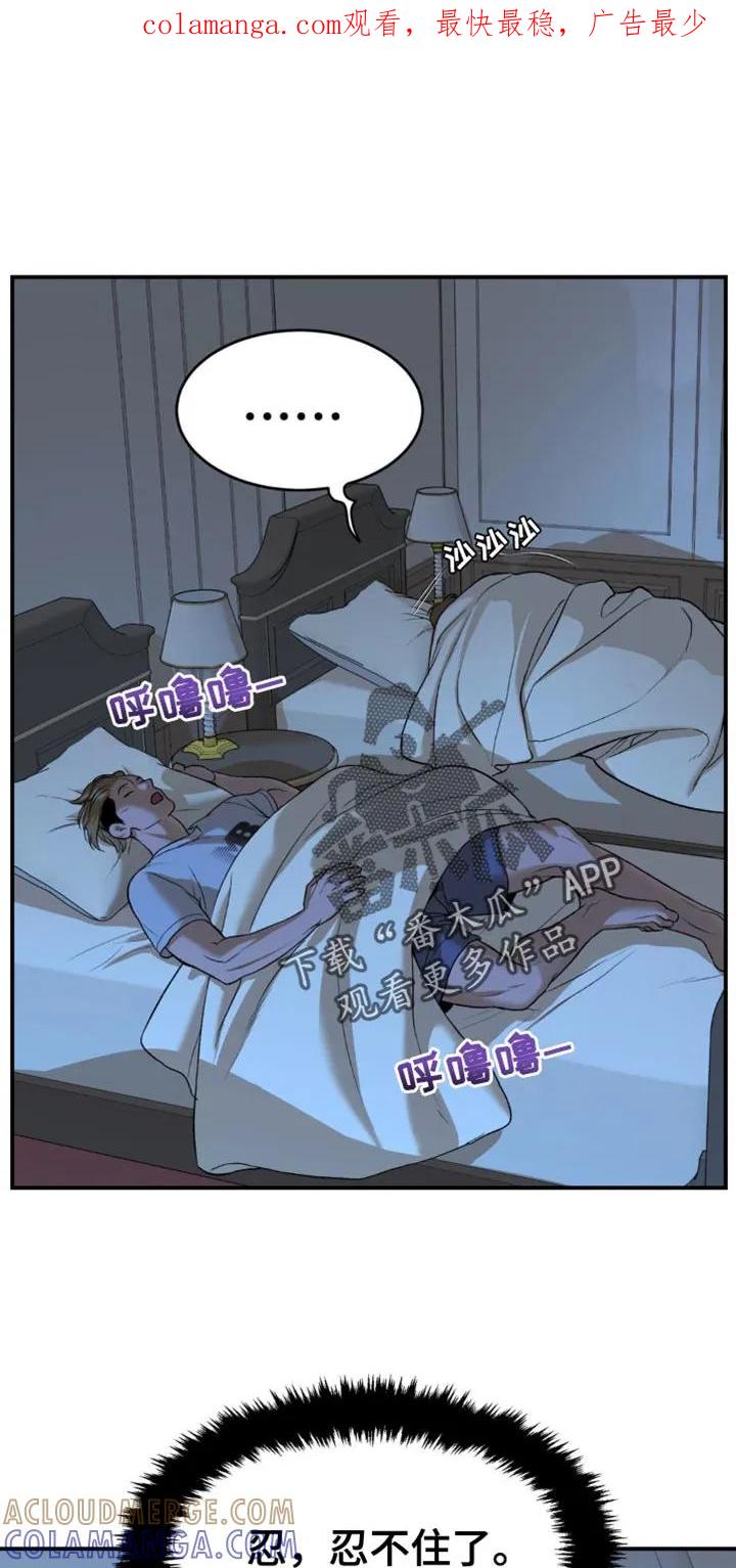魔咒 第120章：忍不住了 第1页
