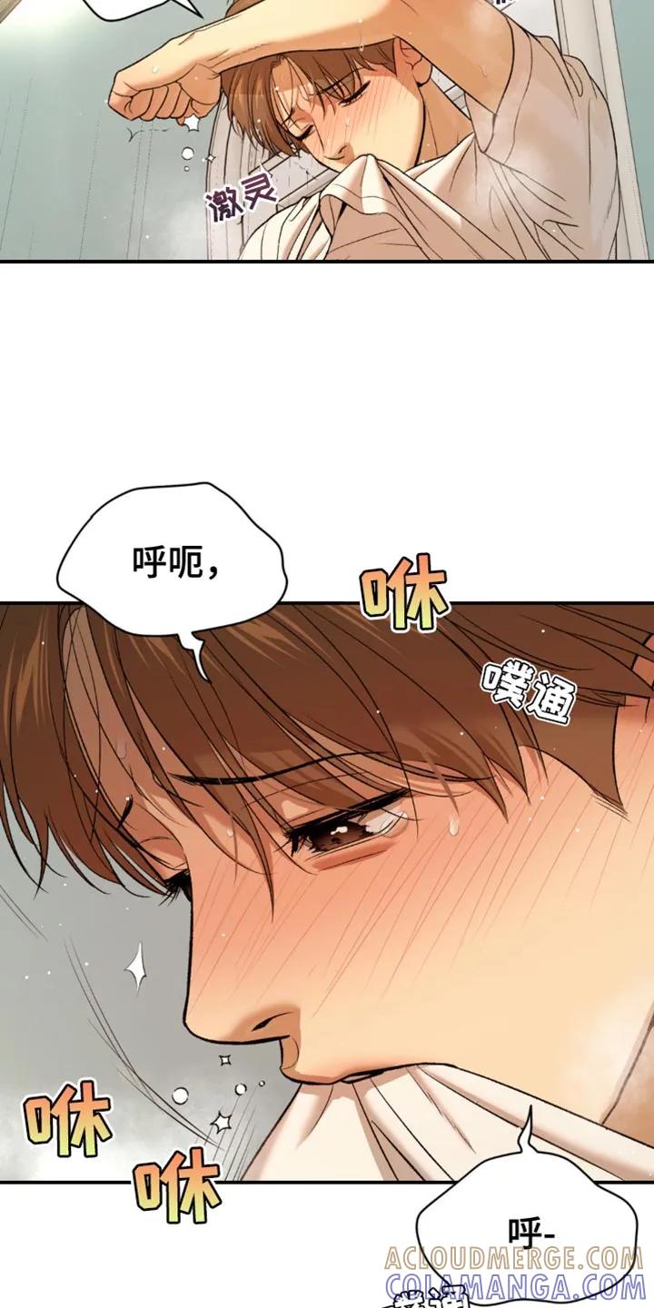 魔咒 第120章：忍不住了 第7页