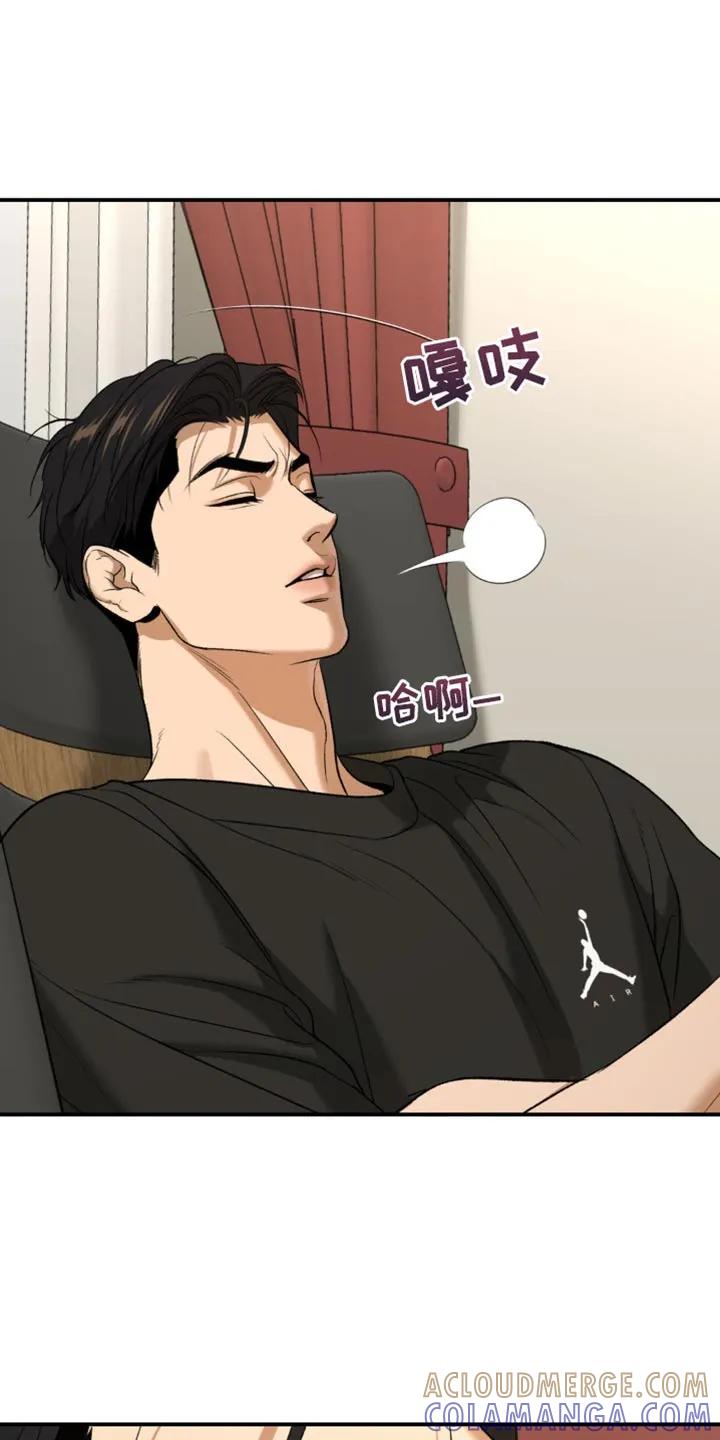 魔咒 第121章：帮帮我 第11页
