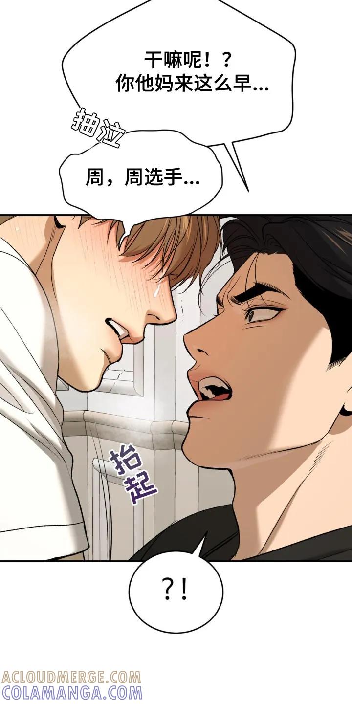 魔咒 第121章：帮帮我 第17页