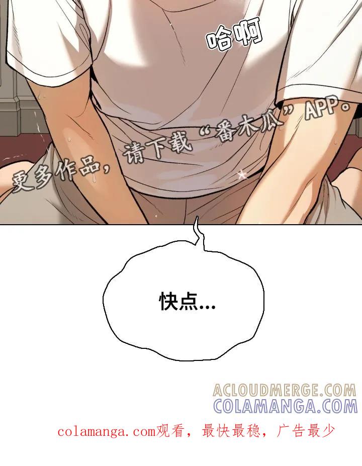 魔咒 第121章：帮帮我 第19页