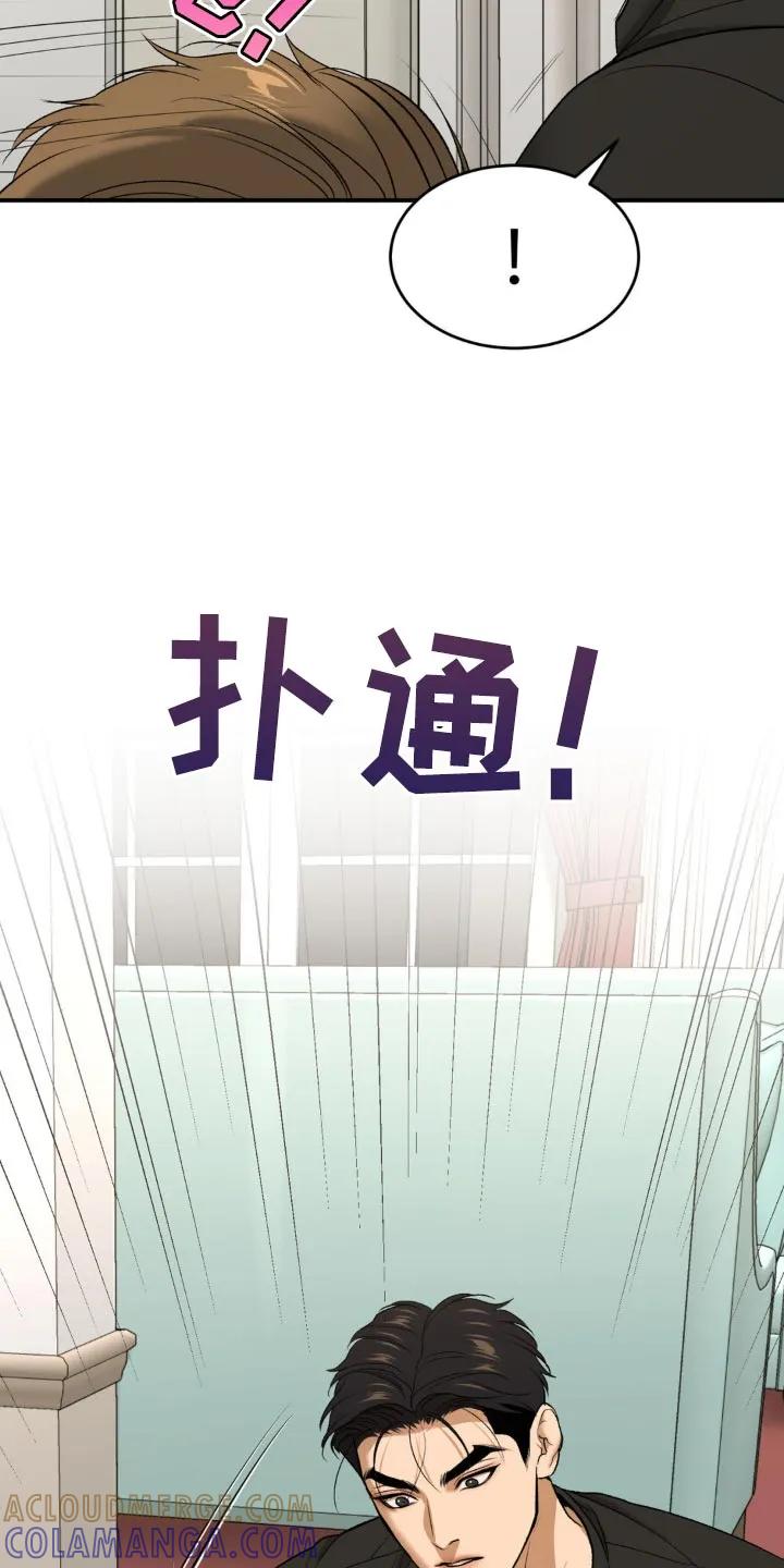 魔咒 第121章：帮帮我 第15页