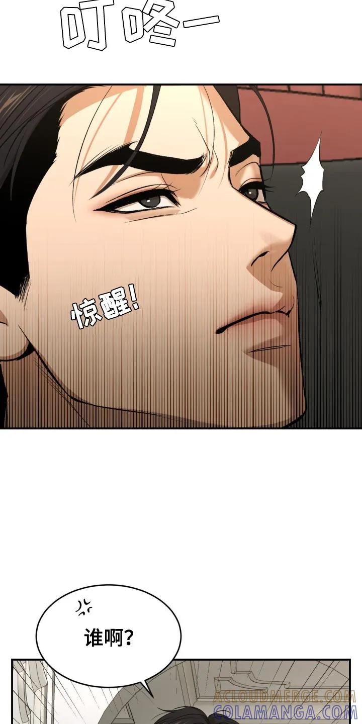 魔咒 第121章：帮帮我 第13页