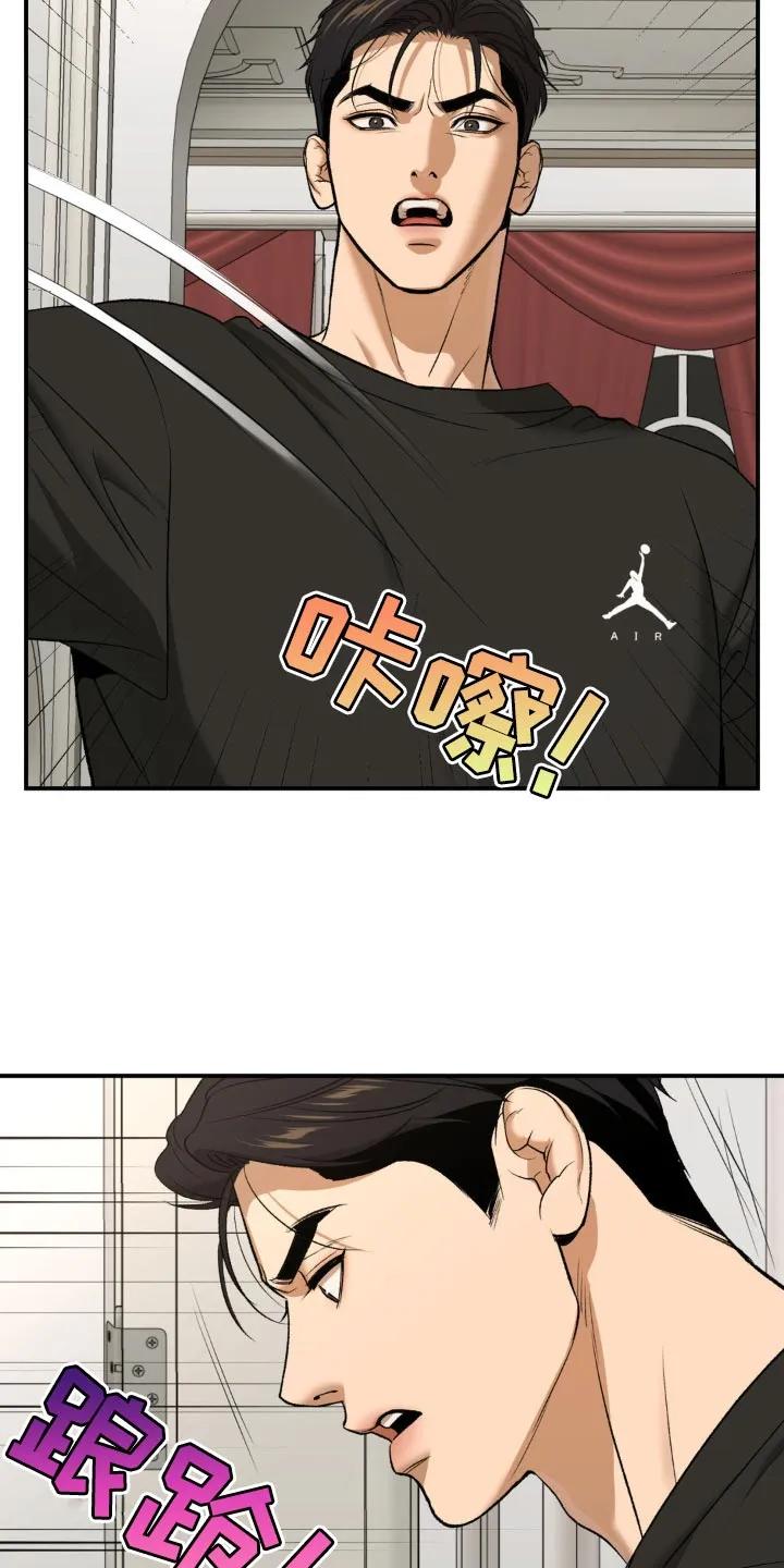 魔咒 第121章：帮帮我 第14页