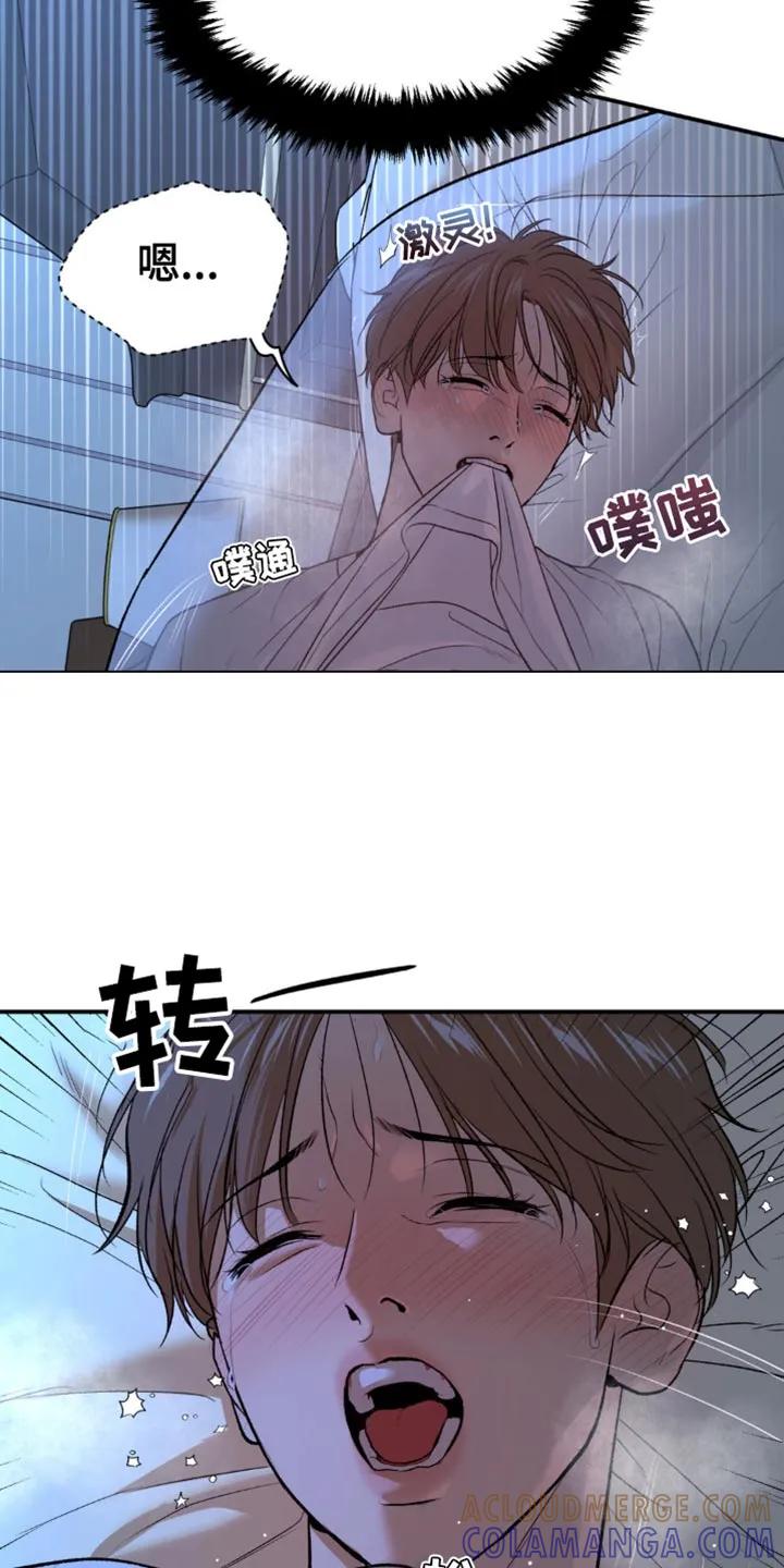 魔咒 第121章：帮帮我 第5页