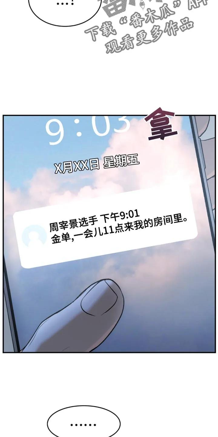 魔咒 第121章：帮帮我 第8页