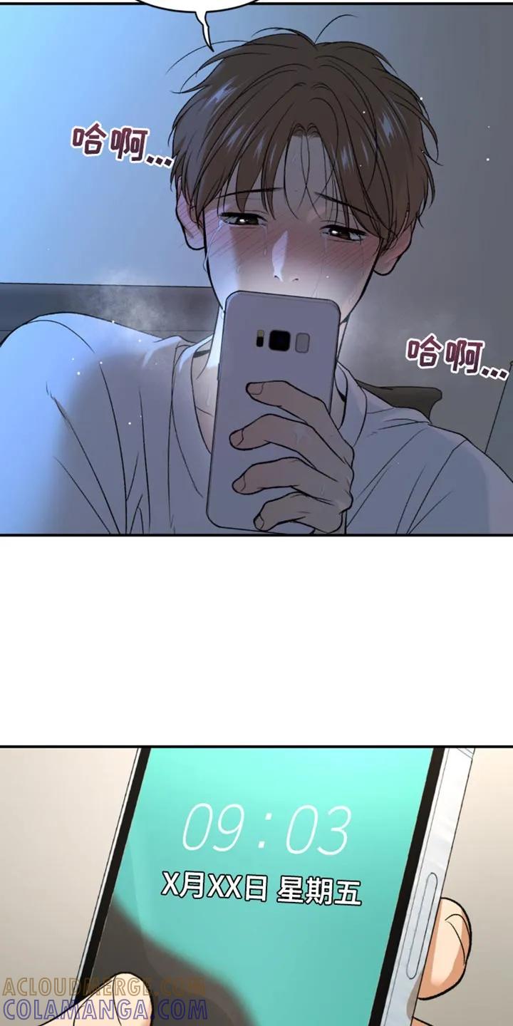 魔咒 第121章：帮帮我 第9页