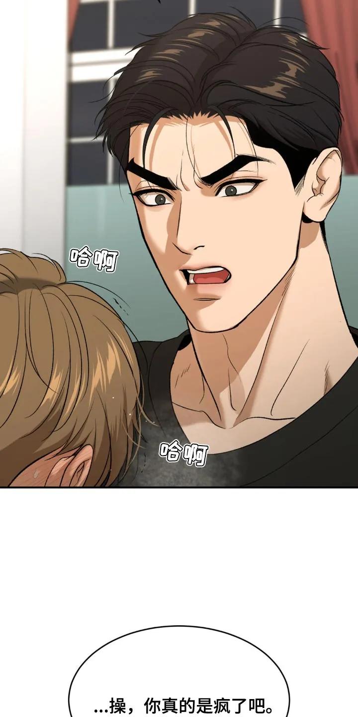 魔咒 第122章：我现在没有心情 第4页