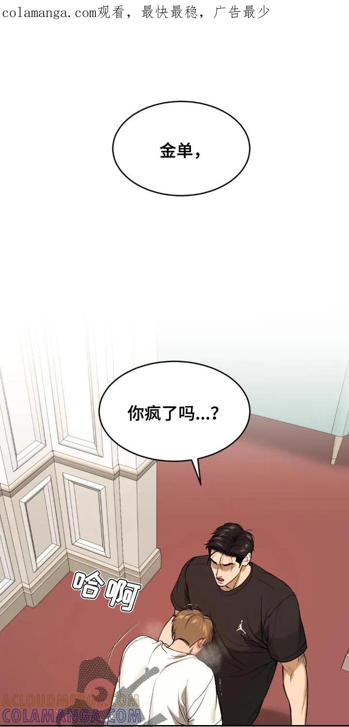 魔咒 第122章：我现在没有心情 第1页