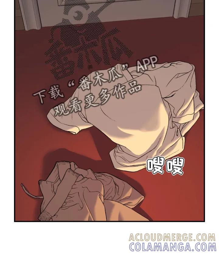 魔咒 第122章：我现在没有心情 第19页