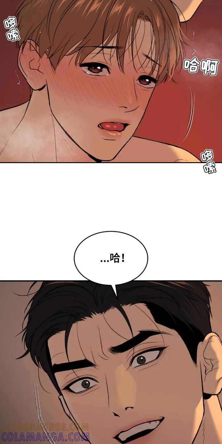 魔咒 第122章：我现在没有心情 第23页