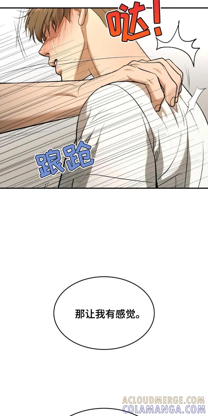 魔咒 第122章：我现在没有心情 第15页