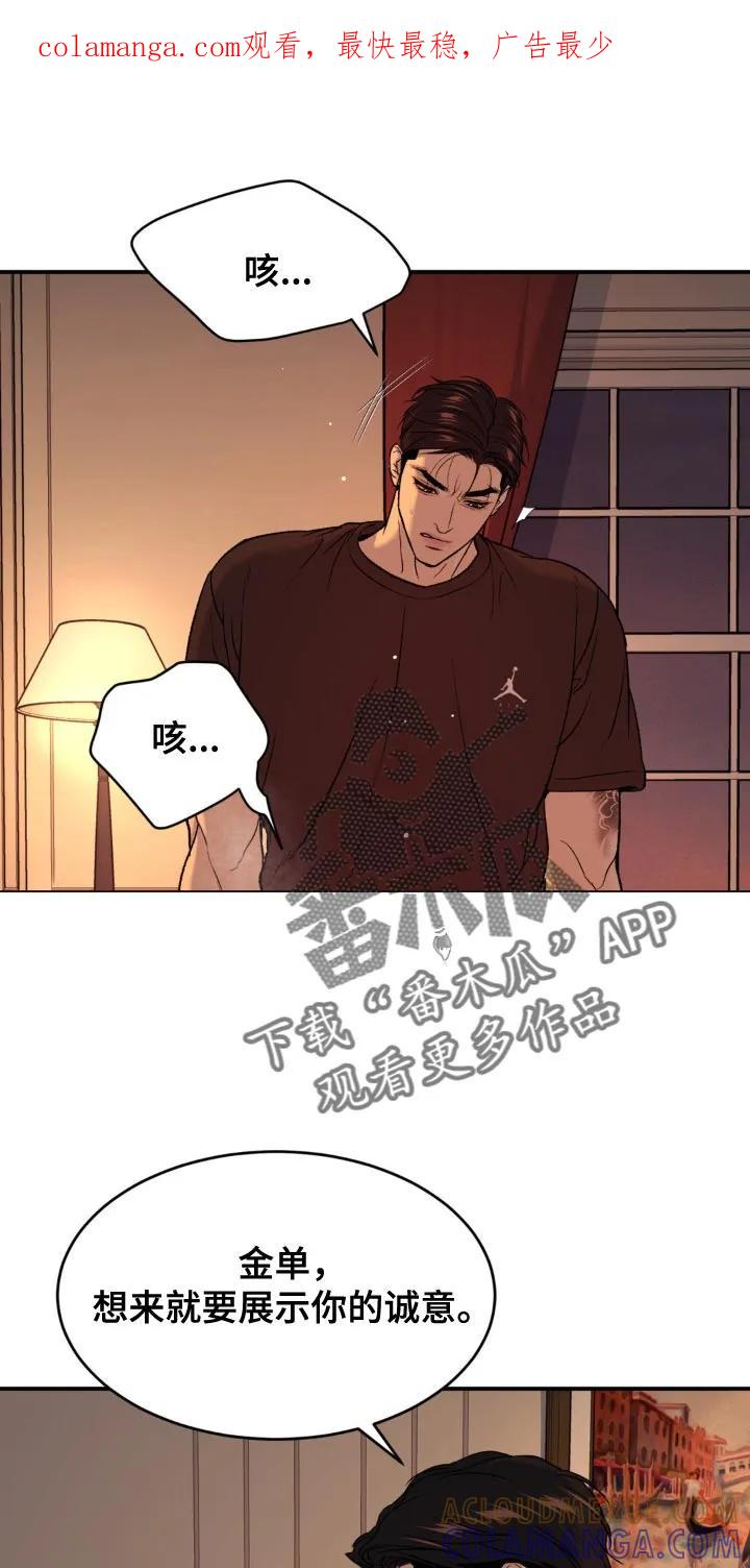 魔咒 第123章：好喜欢 第1页