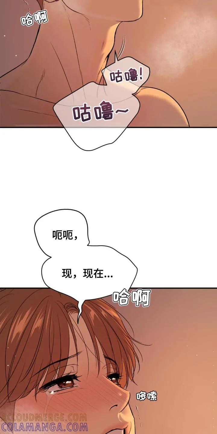 魔咒 第123章：好喜欢 第3页