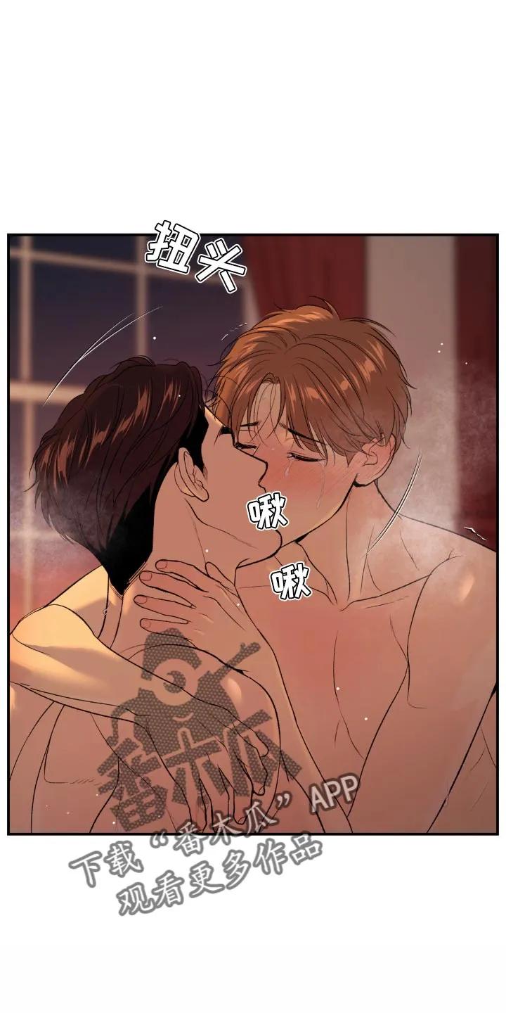 魔咒 第123章：好喜欢 第20页