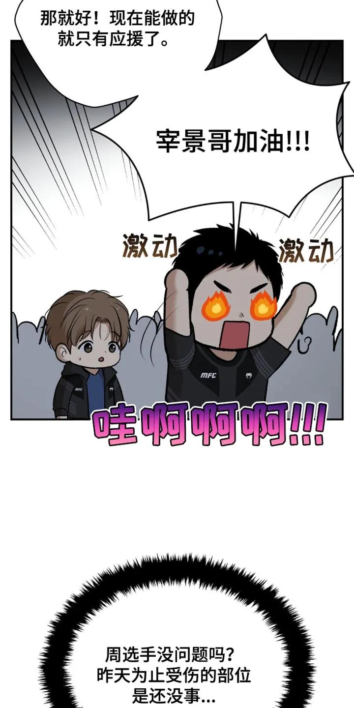 魔咒 第124章：一定要顺利结束 第18页