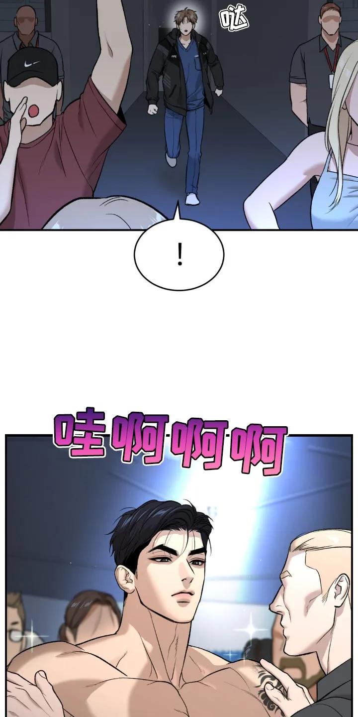 魔咒 第124章：一定要顺利结束 第14页